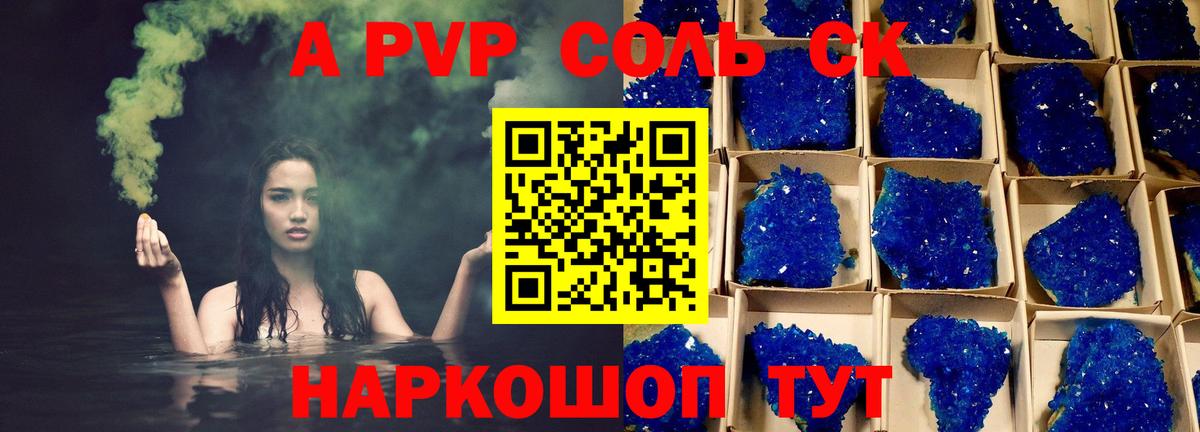 A PVP мука Вичуга