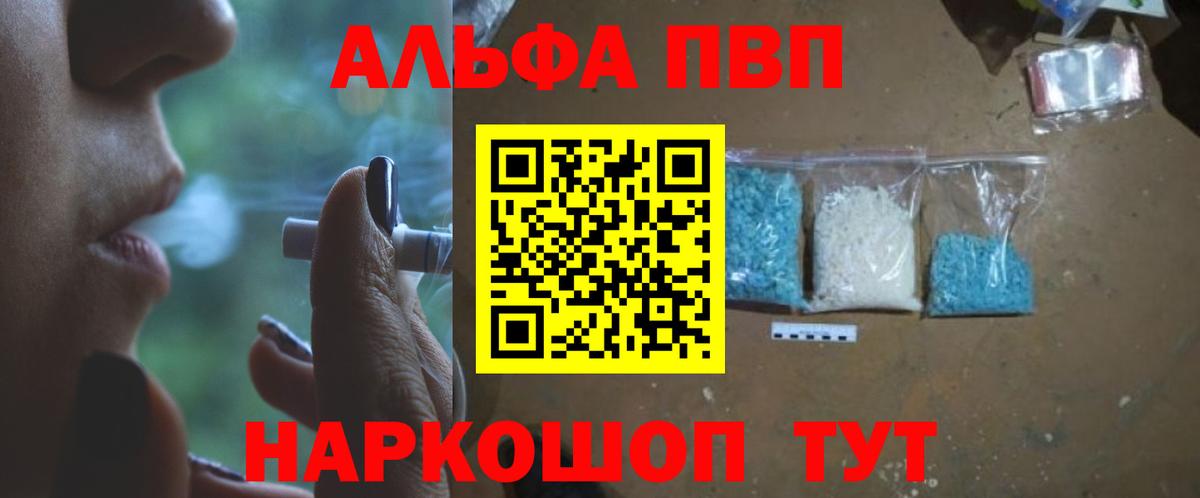 Вичуга  Alpha PVP Соль  Вход с VPN  Альфа ПВП Соль 