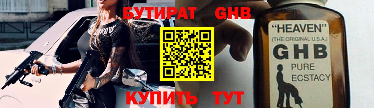 Вичуга  БУТИРАТ Butirat  Вход с VPN 