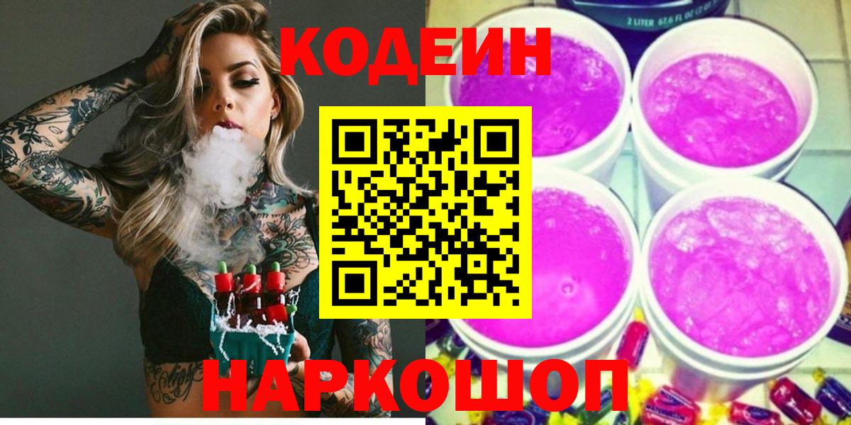 ГАШ  МДМА  МЕФ   NBOMe  Cocaine  Вичуга  Вход с VPN 