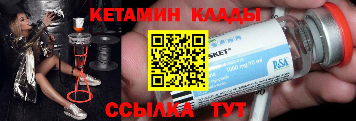 Вичуга  КЕТАМИН VHQ  Вход с VPN  Кетамин ketamine 