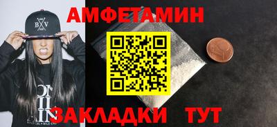 амфетамин Беслан