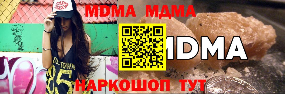 Вичуга  MDMA кристаллы  MDMA кристаллы  Вход с VPN 