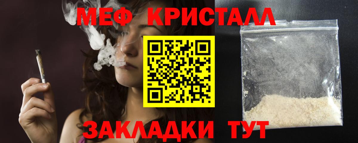 МЕФ mephedrone  МЯУ-МЯУ  МЕФ  Вичуга  Вход с VPN  МЕФ VHQ 