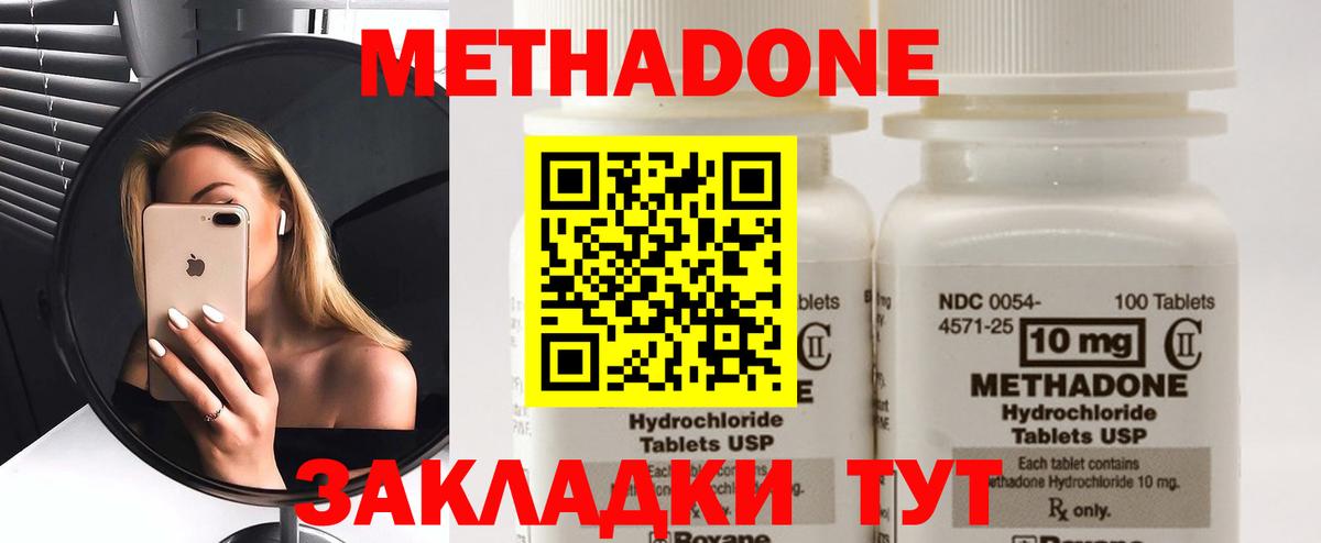 МЕТАДОН мёд Вичуга