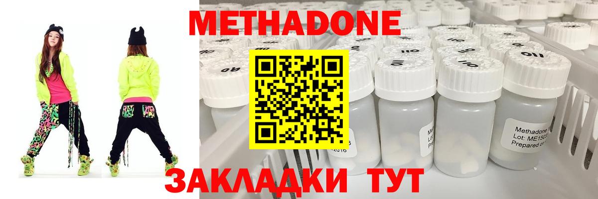 Метадон кристалл  Вход с VPN  Вичуга 