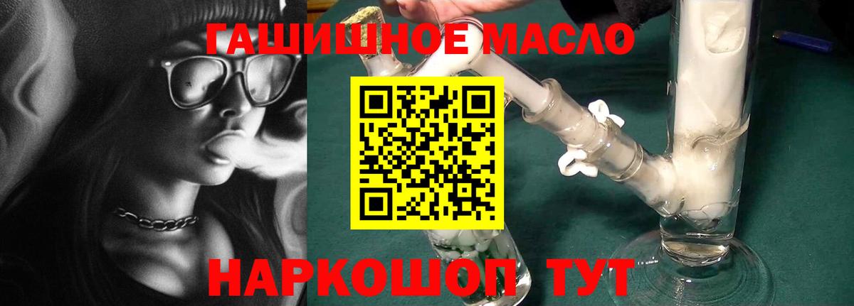 Вичуга  Дистиллят ТГК THC oil  Вход с VPN 